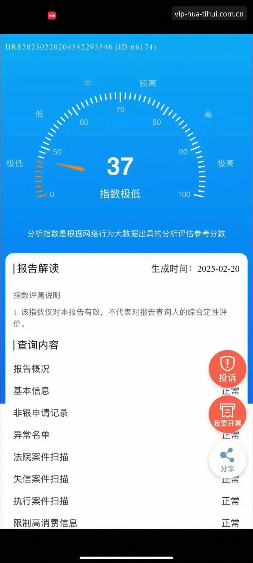 华体会官网赛事数据查询深度评测：数据比男朋友靠谱，还不用哄